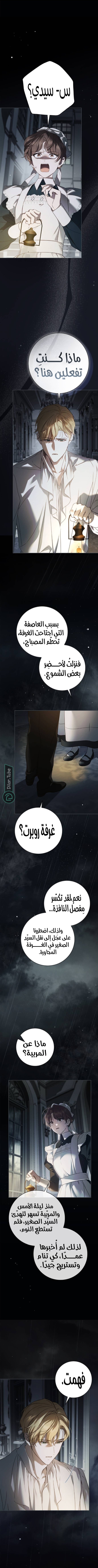 Read The Count's Secret Maid AR Manga Online