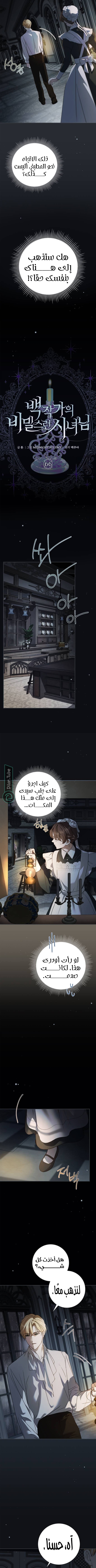 Read The Count's Secret Maid AR Manga Online