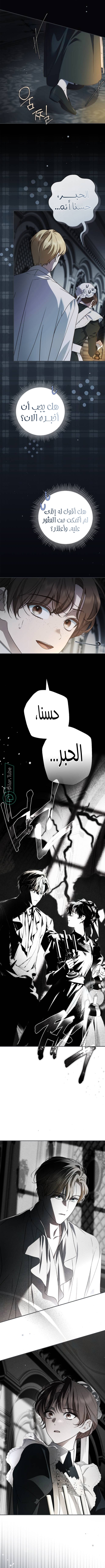 Read The Count's Secret Maid AR Manga Online