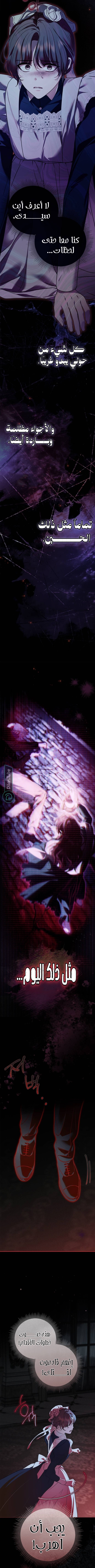 Read The Count's Secret Maid AR Manga Online