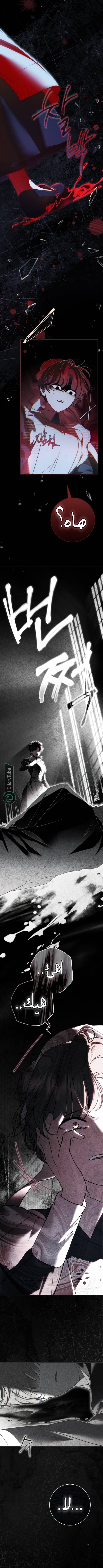 Read The Count's Secret Maid AR Manga Online