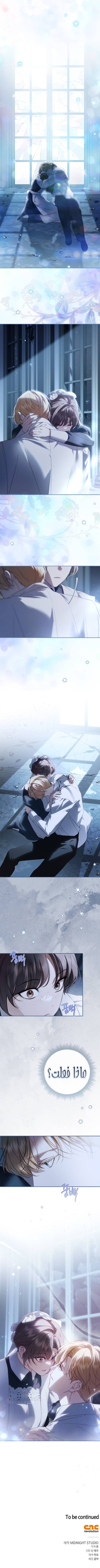 Read The Count's Secret Maid AR Manga Online