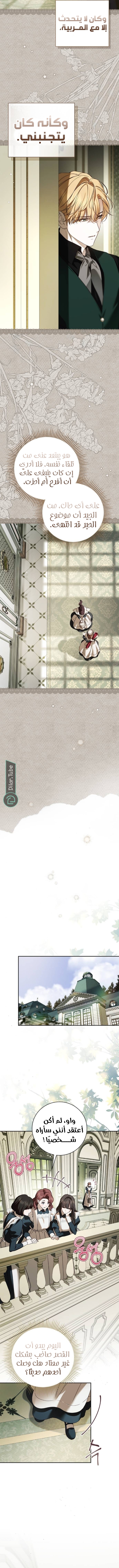 Read The Count's Secret Maid AR Manga Online