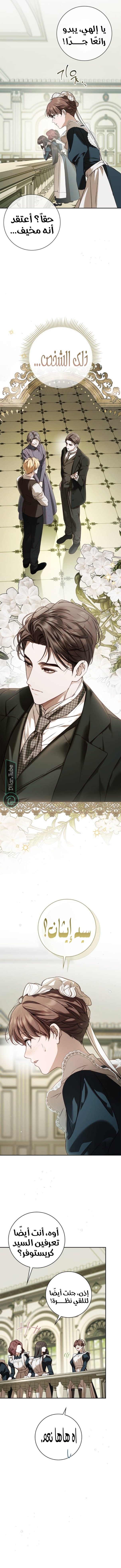 Read The Count's Secret Maid AR Manga Online