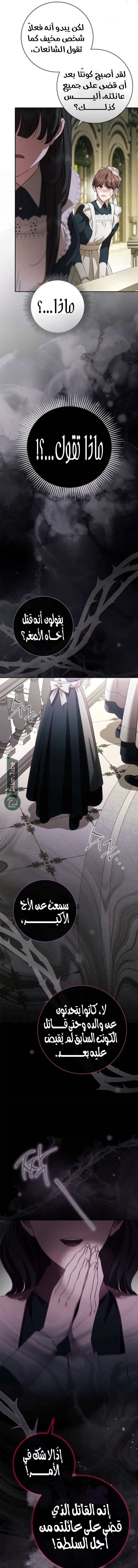 Read The Count's Secret Maid AR Manga Online