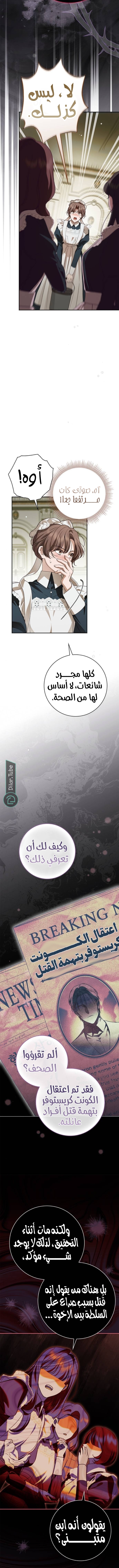 Read The Count's Secret Maid AR Manga Online