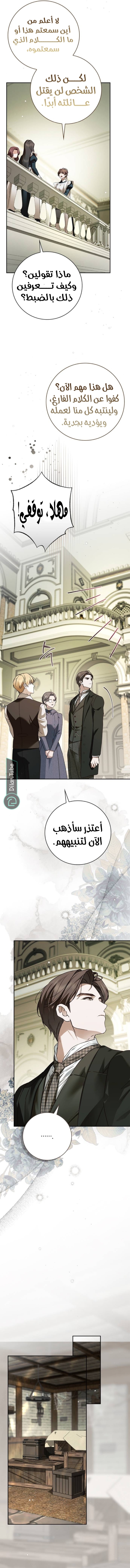 Read The Count's Secret Maid AR Manga Online