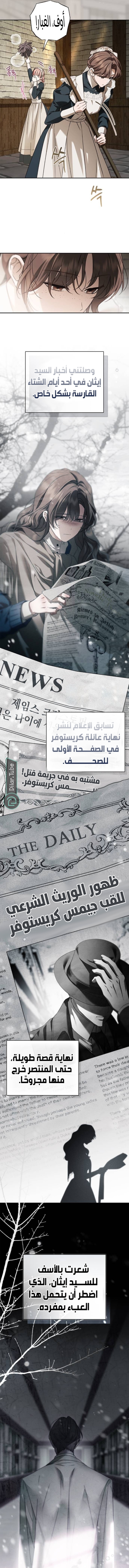 Read The Count's Secret Maid AR Manga Online