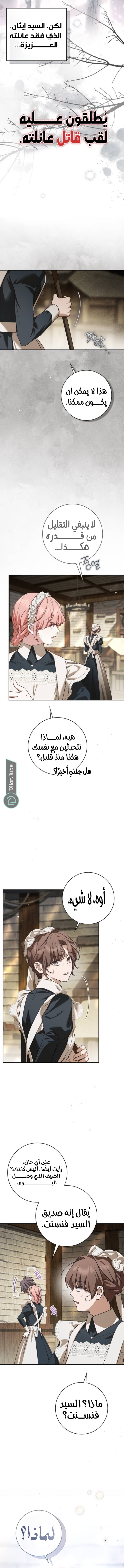 Read The Count's Secret Maid AR Manga Online