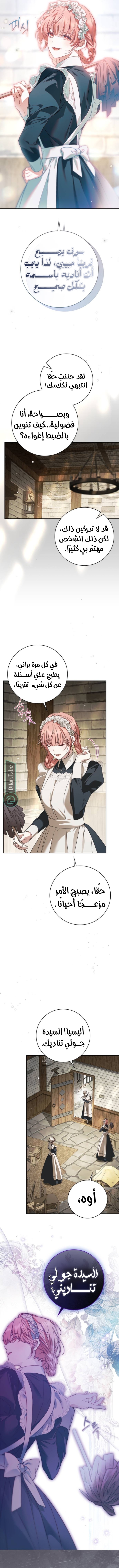 Read The Count's Secret Maid AR Manga Online