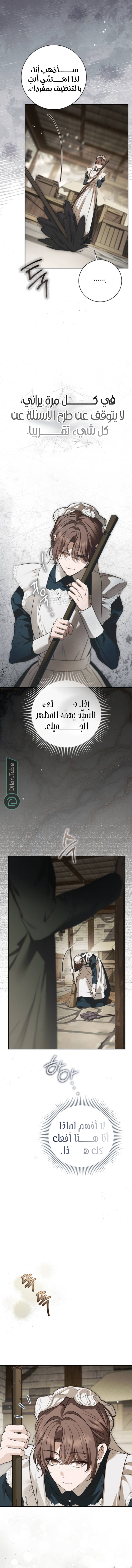 Read The Count's Secret Maid AR Manga Online