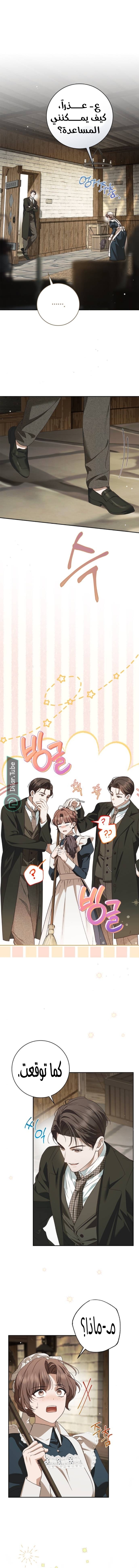 Read The Count's Secret Maid AR Manga Online