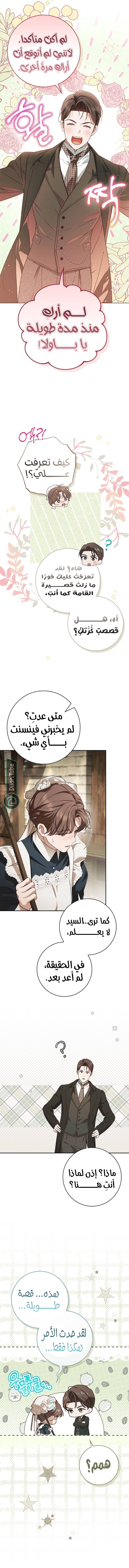 Read The Count's Secret Maid AR Manga Online