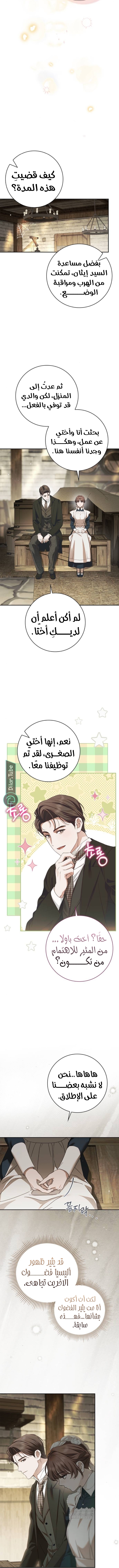 Read The Count's Secret Maid AR Manga Online