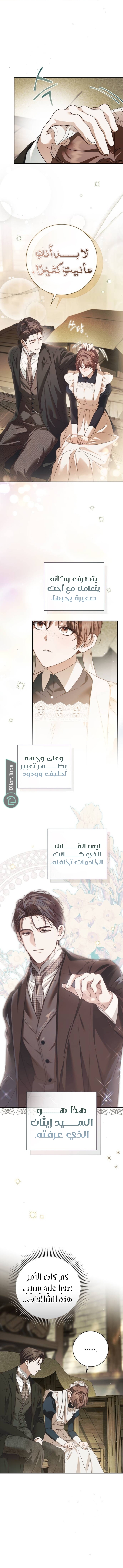 Read The Count's Secret Maid AR Manga Online