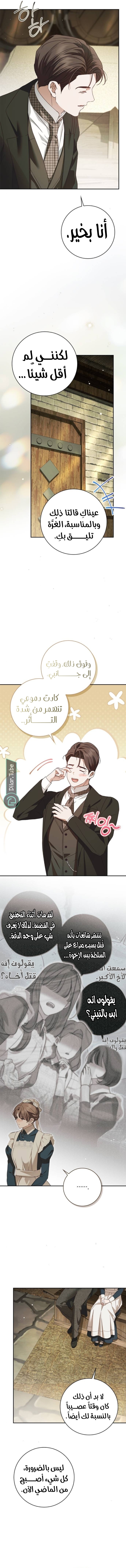 Read The Count's Secret Maid AR Manga Online