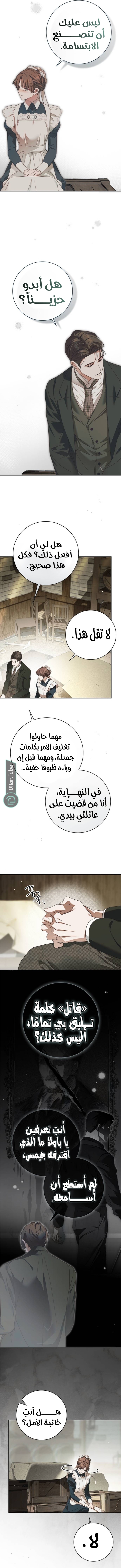 Read The Count's Secret Maid AR Manga Online