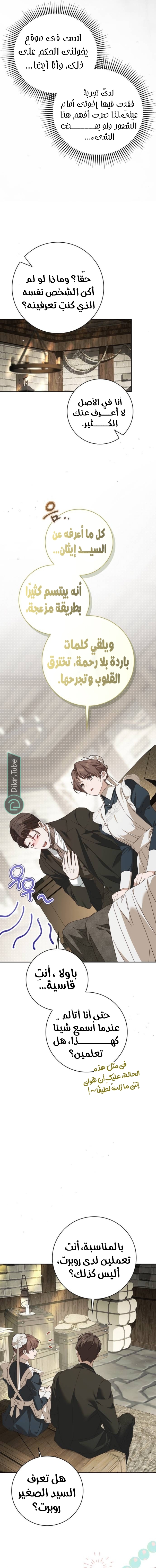 Read The Count's Secret Maid AR Manga Online