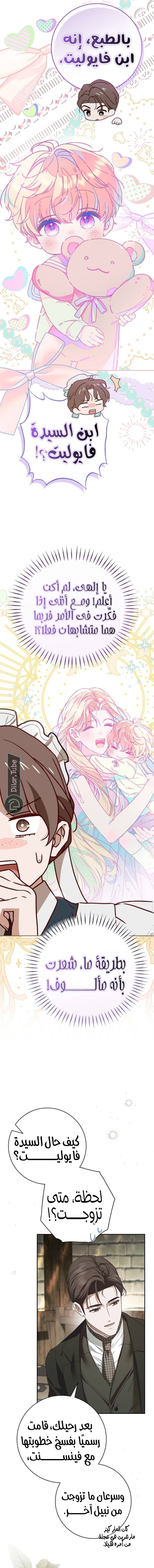 Read The Count's Secret Maid AR Manga Online
