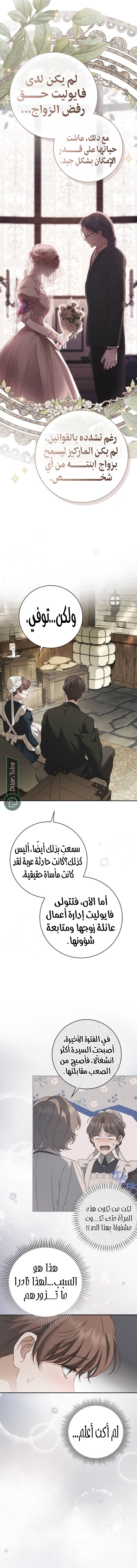 Read The Count's Secret Maid AR Manga Online