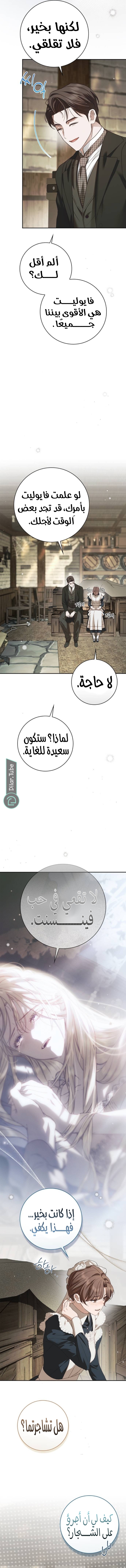 Read The Count's Secret Maid AR Manga Online