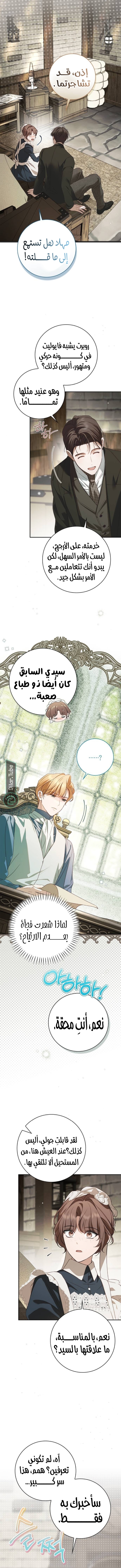 Read The Count's Secret Maid AR Manga Online