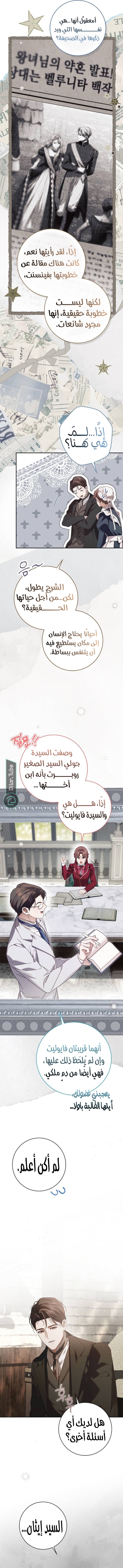 Read The Count's Secret Maid AR Manga Online