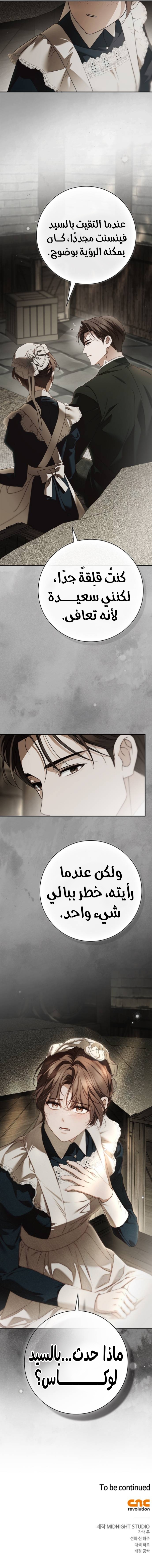 Read The Count's Secret Maid AR Manga Online