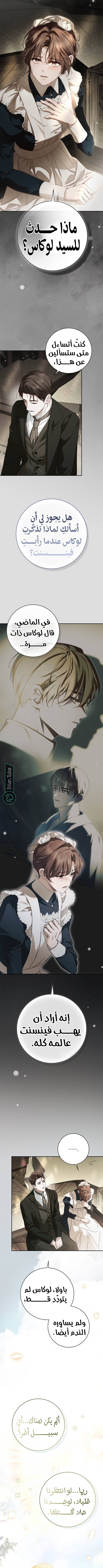 Read The Count's Secret Maid AR Manga Online