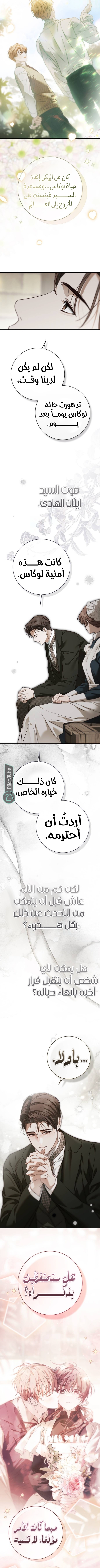 Read The Count's Secret Maid AR Manga Online