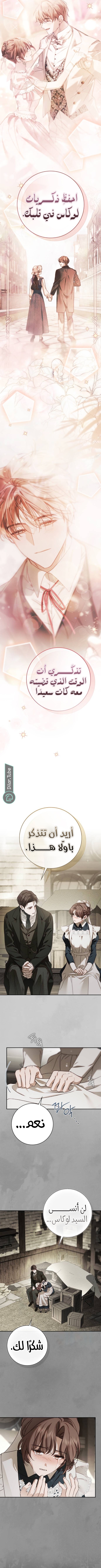 Read The Count's Secret Maid AR Manga Online