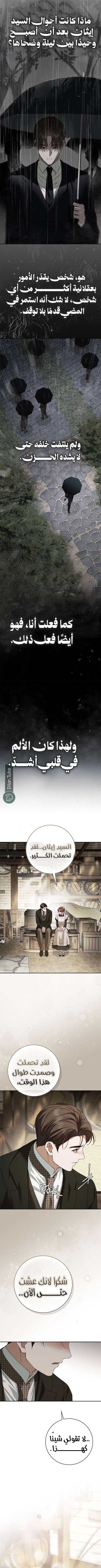 Read The Count's Secret Maid AR Manga Online