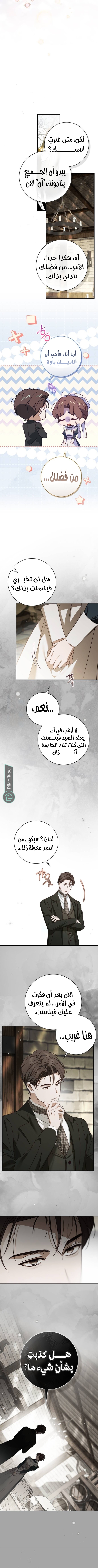 Read The Count's Secret Maid AR Manga Online