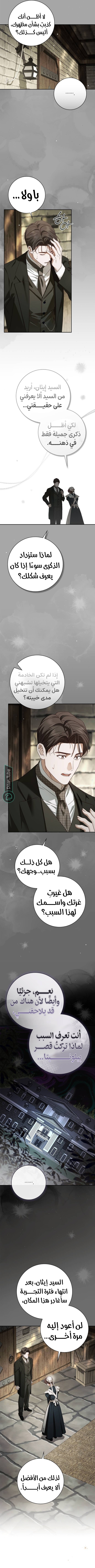 Read The Count's Secret Maid AR Manga Online