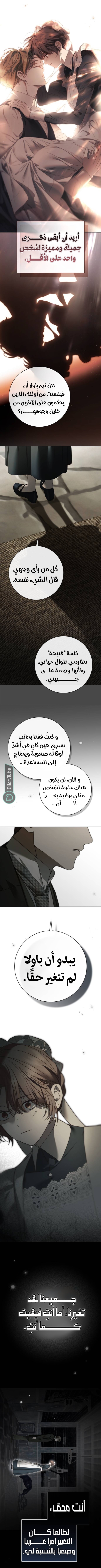 Read The Count's Secret Maid AR Manga Online