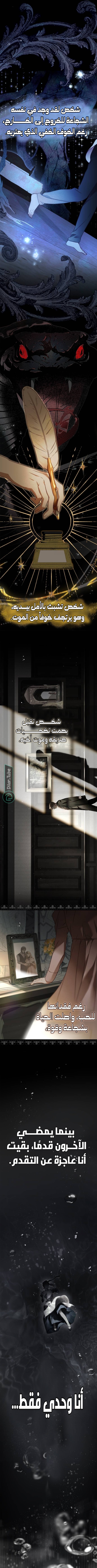 Read The Count's Secret Maid AR Manga Online