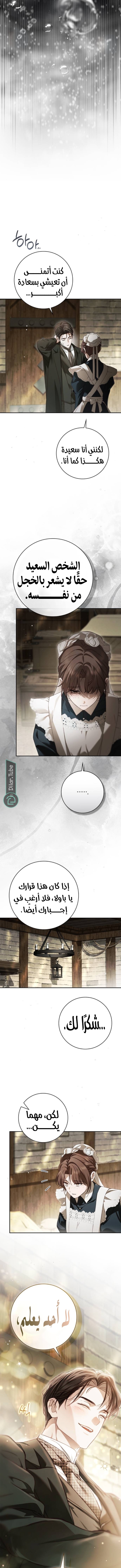 Read The Count's Secret Maid AR Manga Online