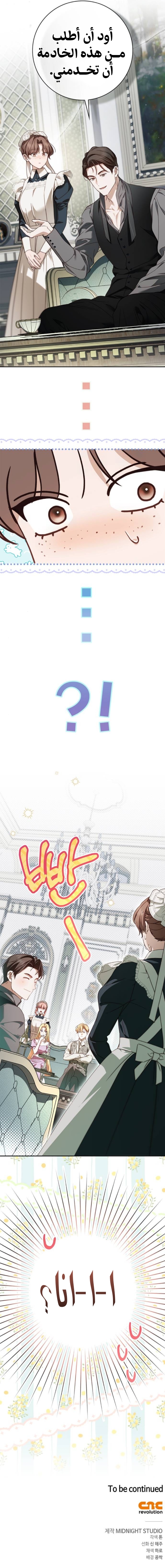 Read The Count's Secret Maid AR Manga Online