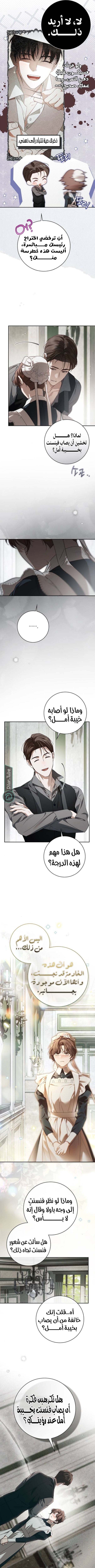 Read The Count's Secret Maid AR Manga Online