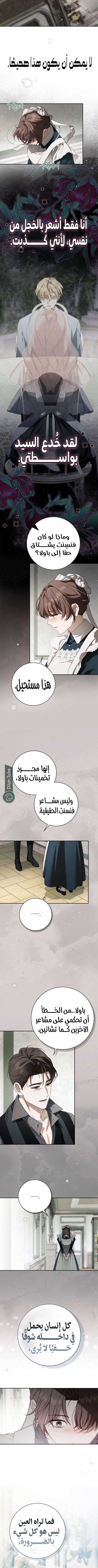 Read The Count's Secret Maid AR Manga Online