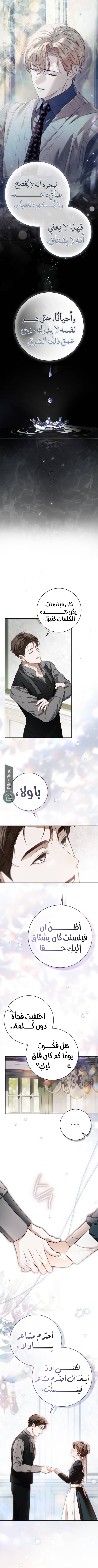 Read The Count's Secret Maid AR Manga Online