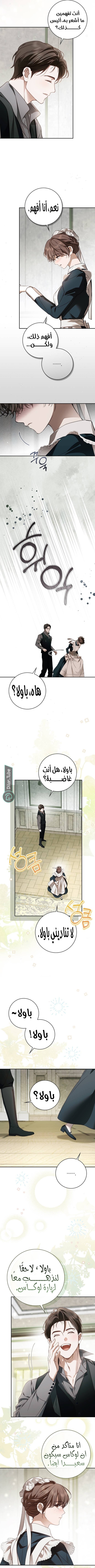 Read The Count's Secret Maid AR Manga Online