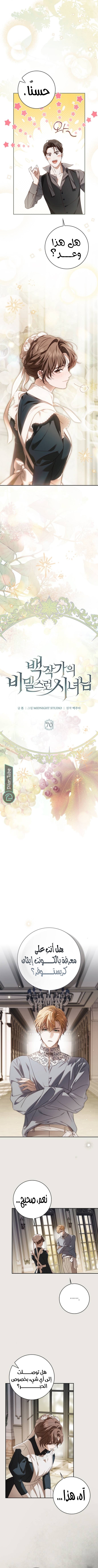 Read The Count's Secret Maid AR Manga Online