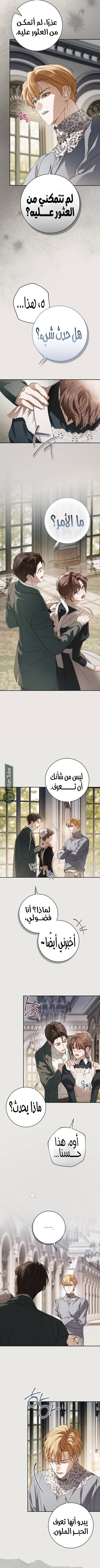 Read The Count's Secret Maid AR Manga Online