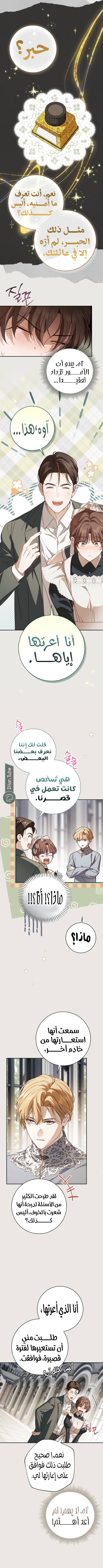 Read The Count's Secret Maid AR Manga Online