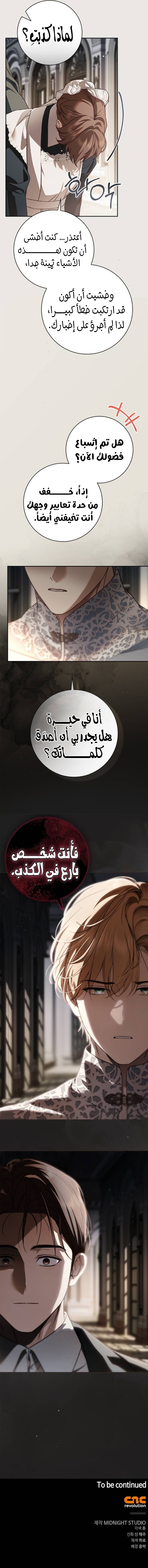 Read The Count's Secret Maid AR Manga Online