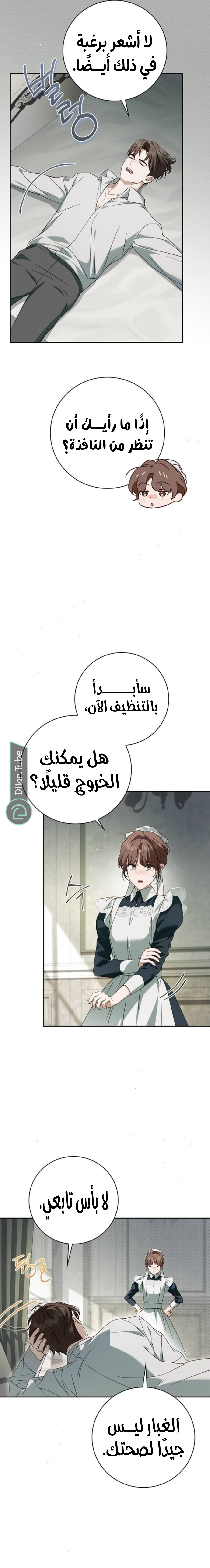 Read The Count's Secret Maid AR Manga Online