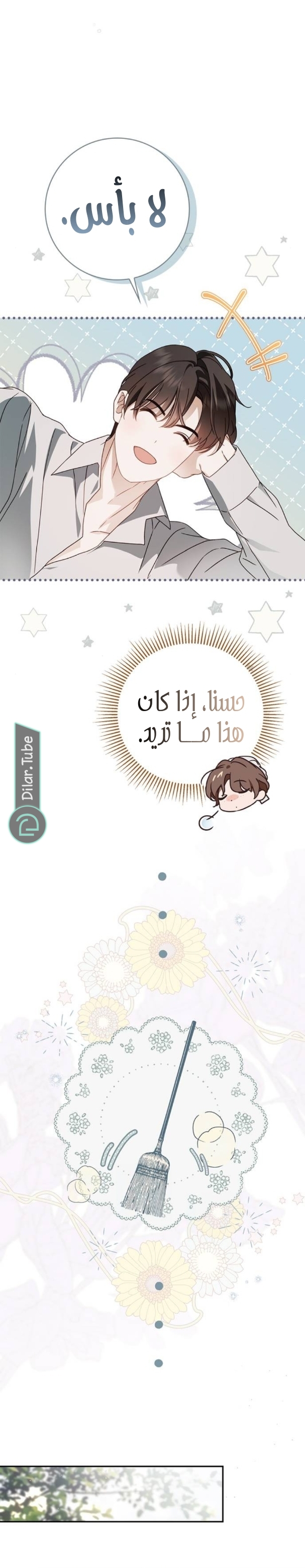 Read The Count's Secret Maid AR Manga Online