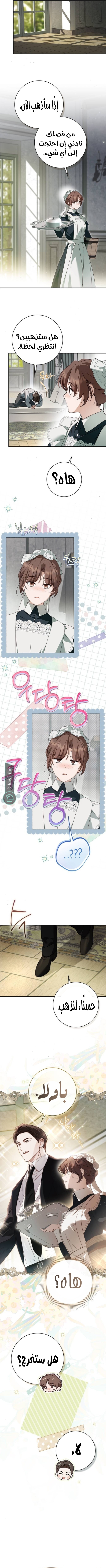 Read The Count's Secret Maid AR Manga Online