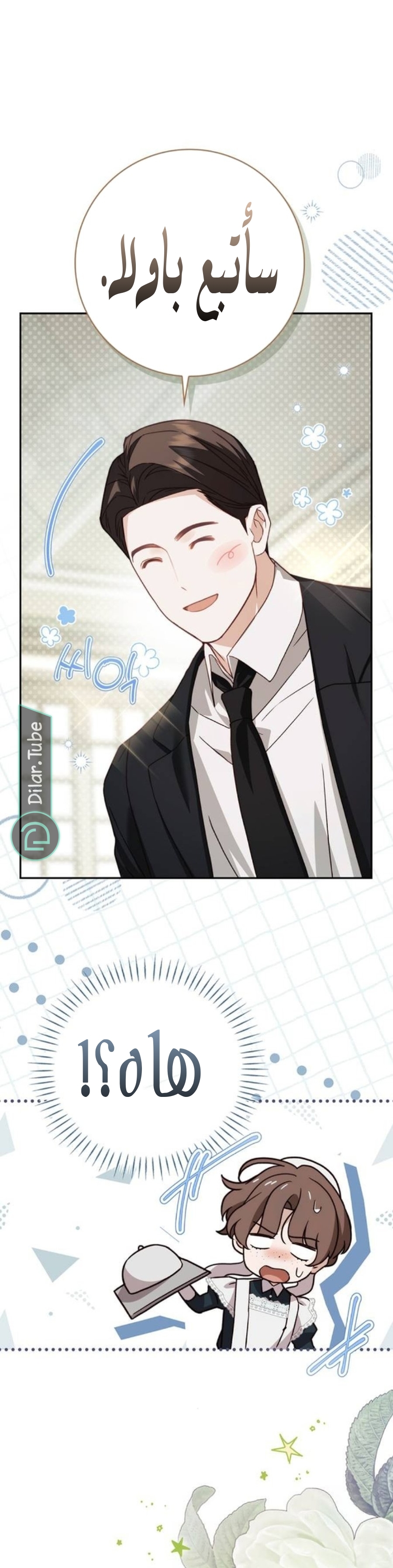 Read The Count's Secret Maid AR Manga Online